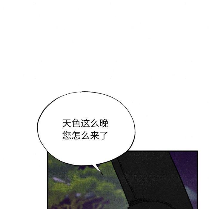 狂眼第40話