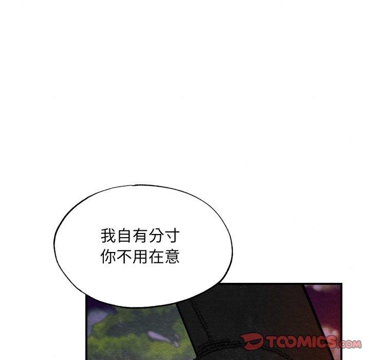 狂眼第40話