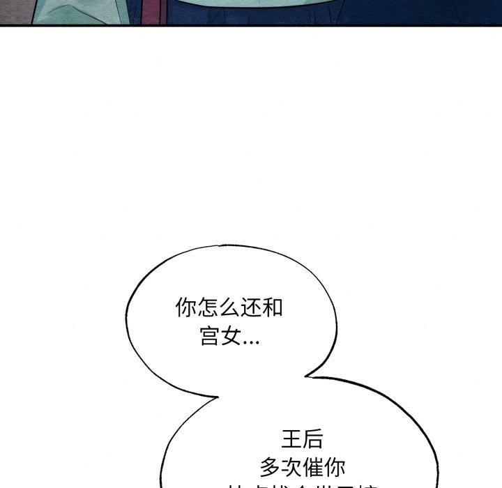 狂眼第40話