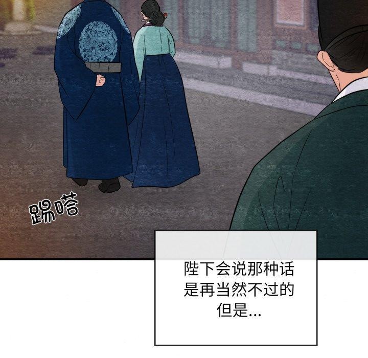 狂眼第40話