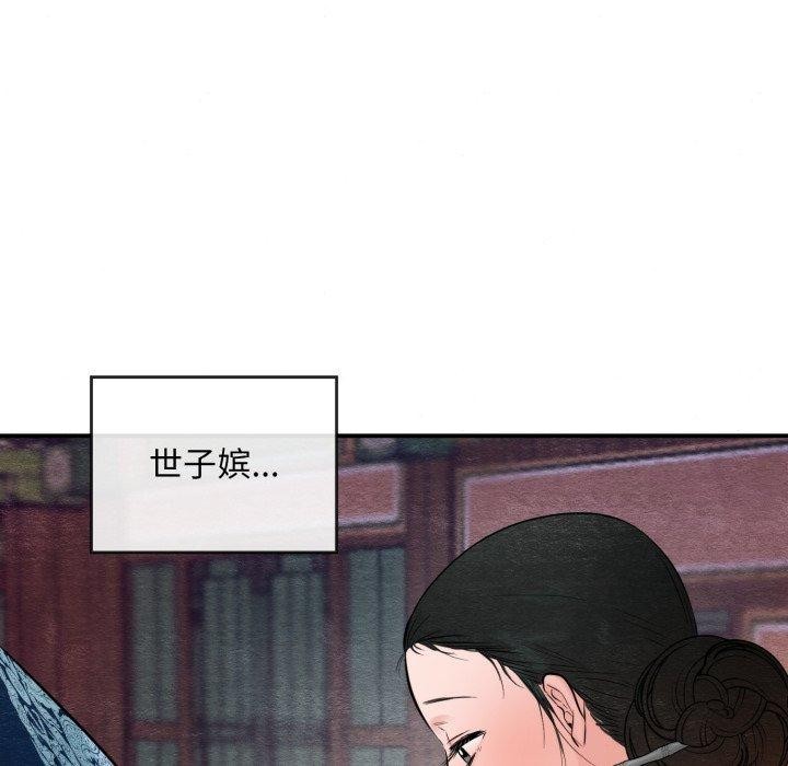 狂眼第40話