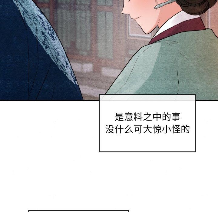 狂眼第40話