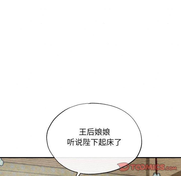 狂眼第40話