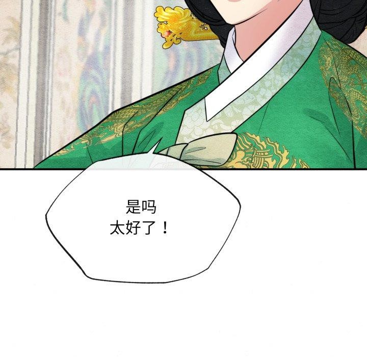 狂眼第40話