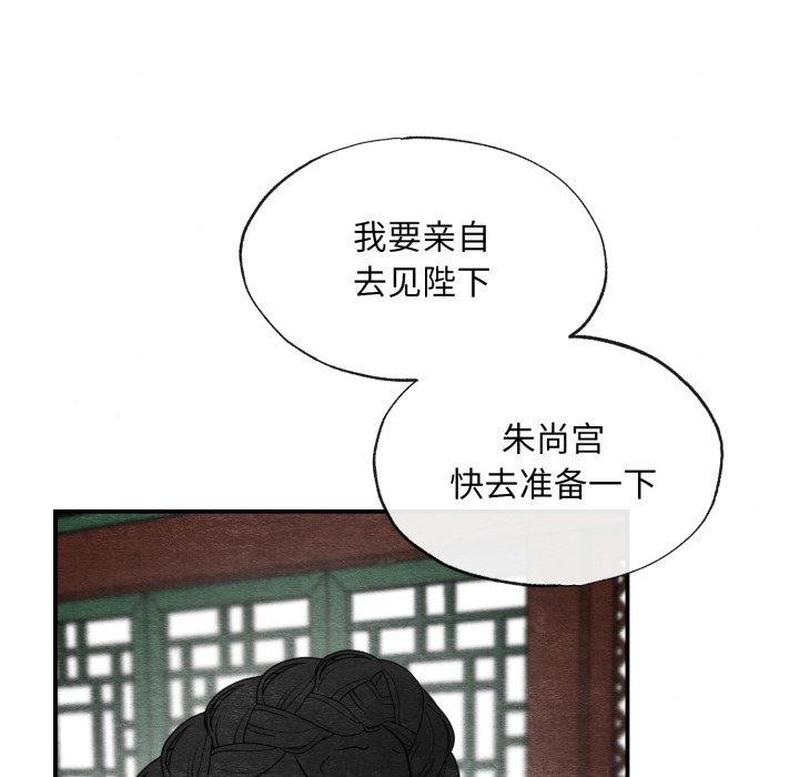 狂眼第40話