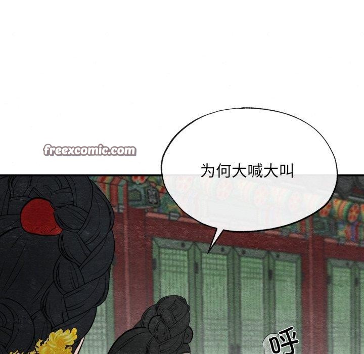 狂眼第40話