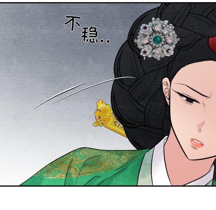 狂眼第40話