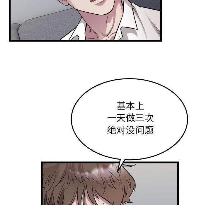 好运出租车第39話