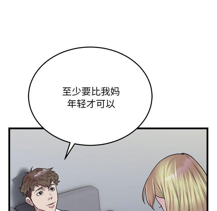 好运出租车第39話