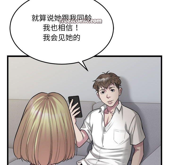 好运出租车第39話