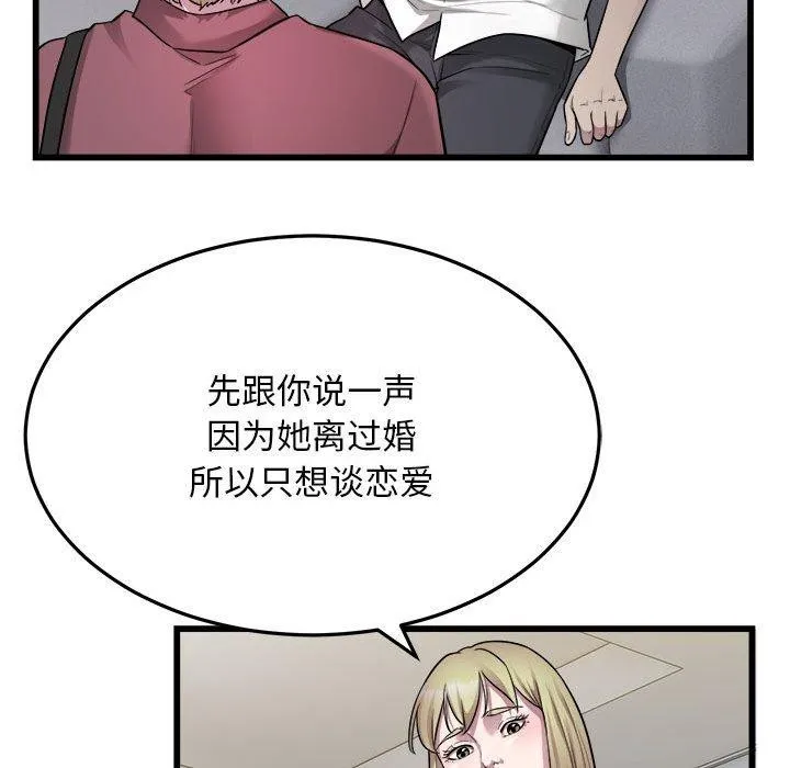 好运出租车第39話