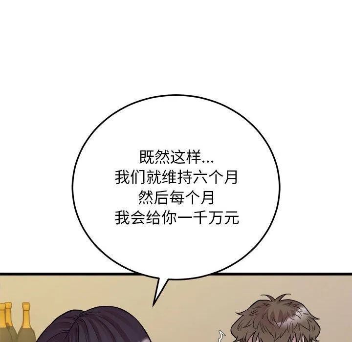 好运出租车第39話