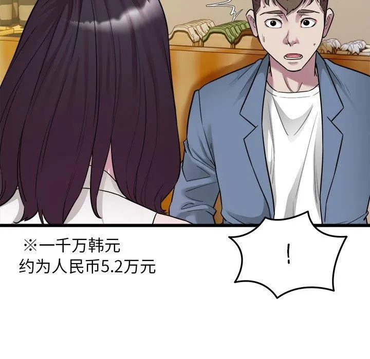 好运出租车第39話