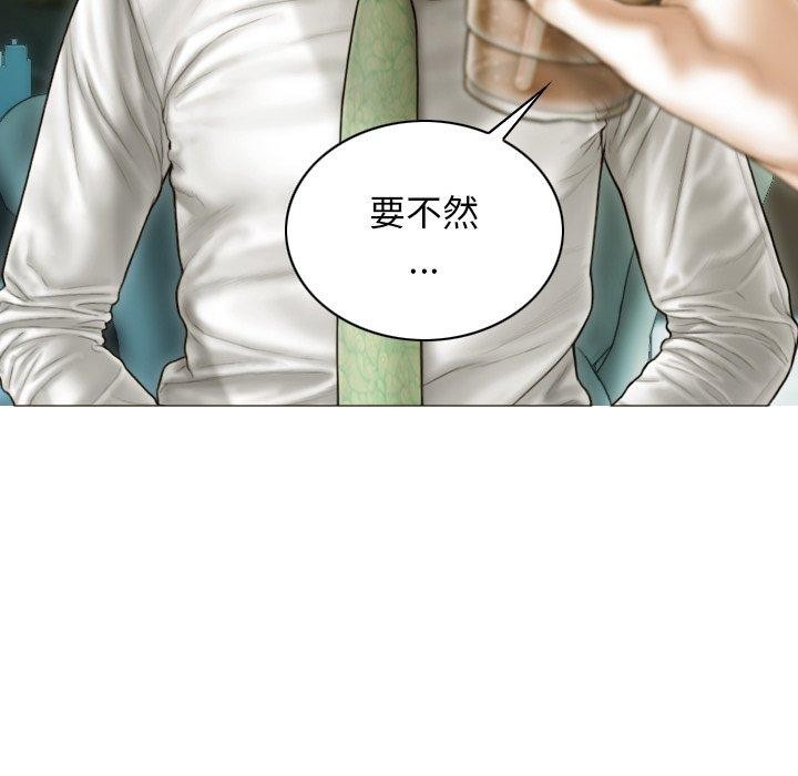 不可抗拒的吸引第34話