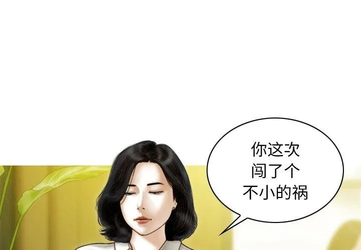 不可抗拒的吸引第34話