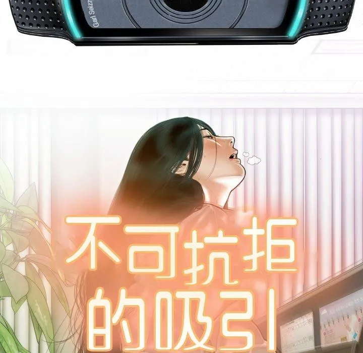 不可抗拒的吸引第34話