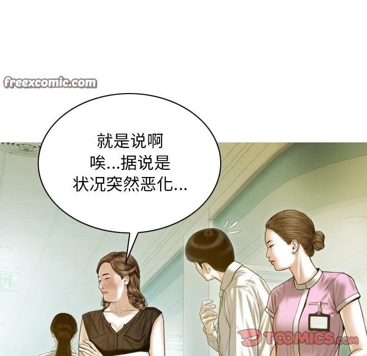 不可抗拒的吸引第34話