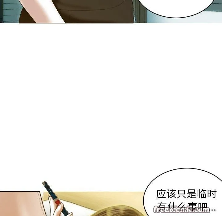 不可抗拒的吸引第34話