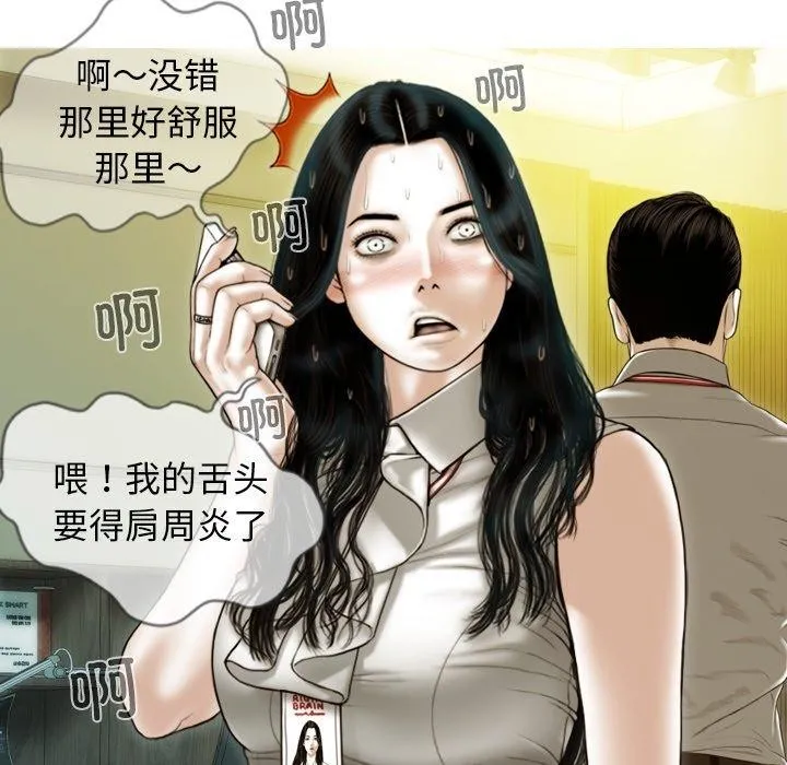 不可抗拒的吸引第34話