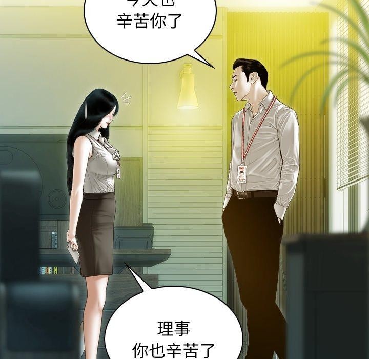 不可抗拒的吸引第34話
