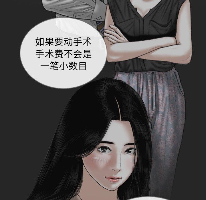 不可抗拒的吸引第34話