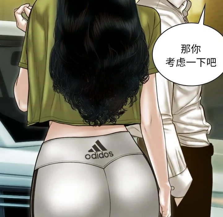 不可抗拒的吸引第34話