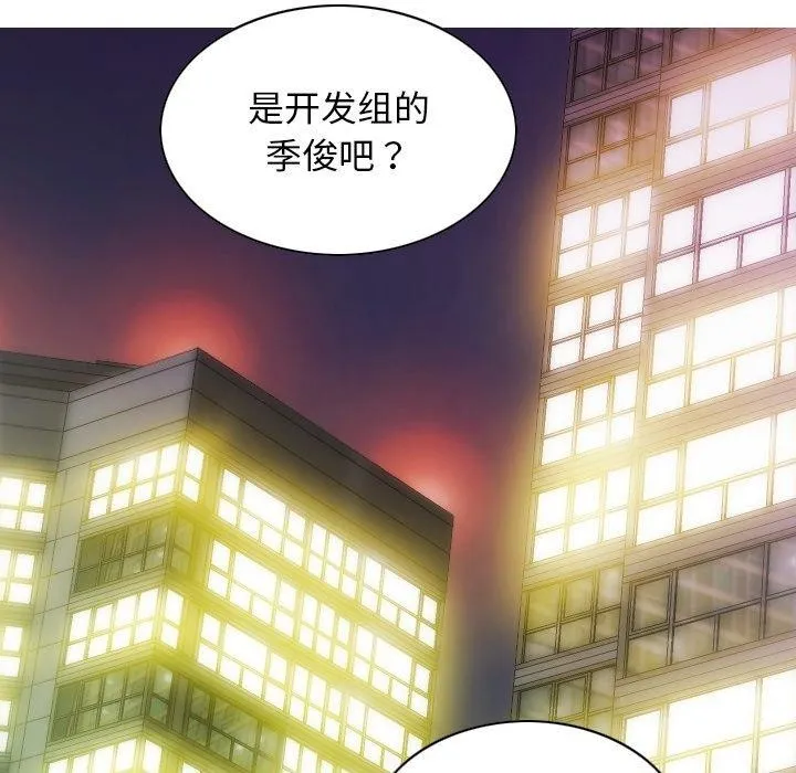 不可抗拒的吸引第34話