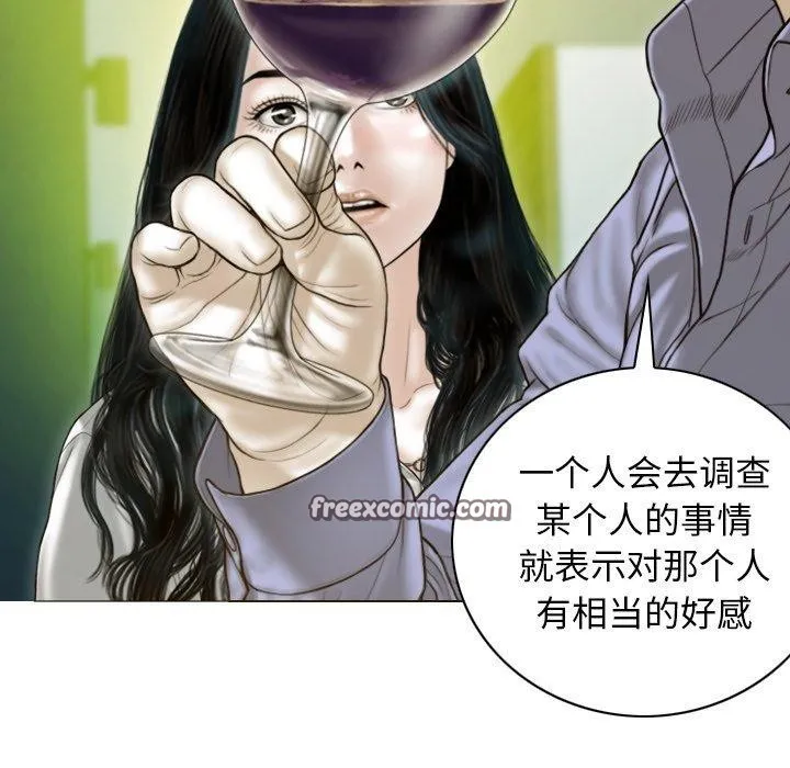 不可抗拒的吸引第34話
