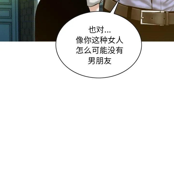 不可抗拒的吸引第34話