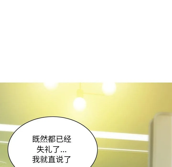 不可抗拒的吸引第34話