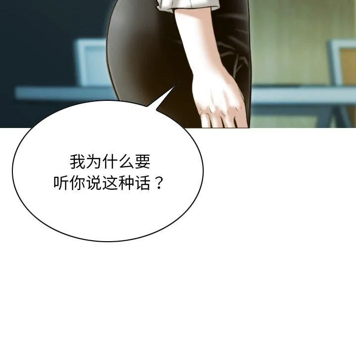 不可抗拒的吸引第34話