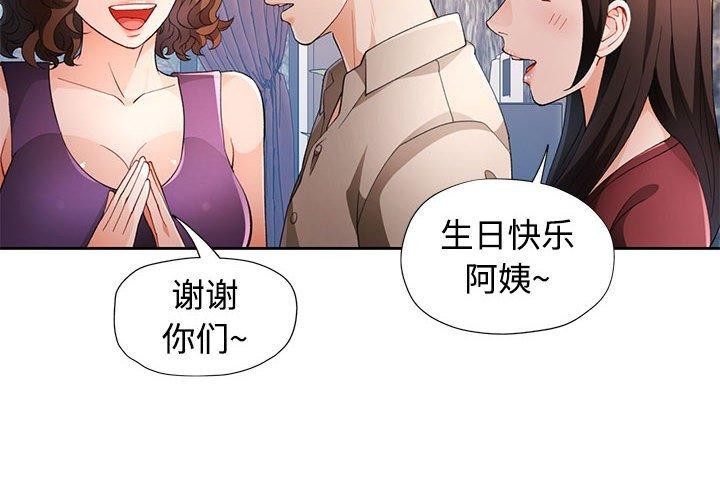 脱轨关系第31話