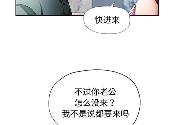 脱轨关系第31話