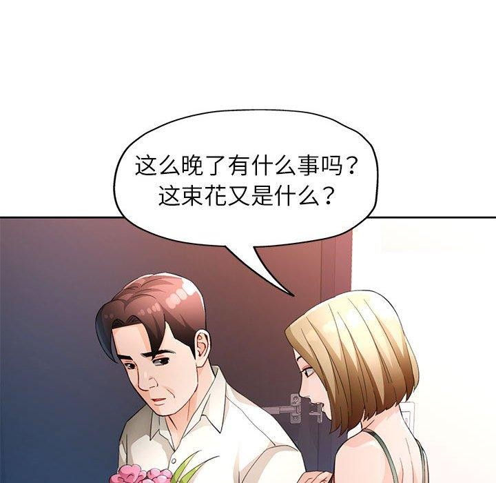 脱轨关系第31話