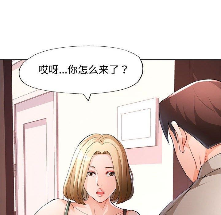 脱轨关系第31話