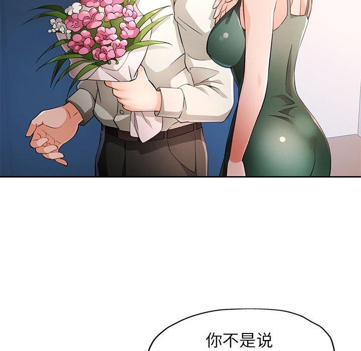 脱轨关系第31話
