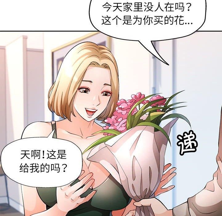 脱轨关系第31話