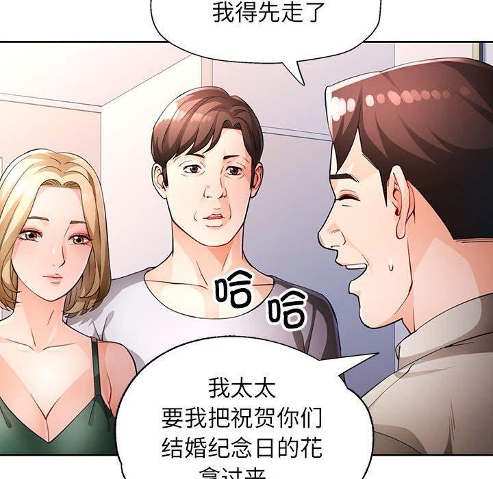 脱轨关系第31話