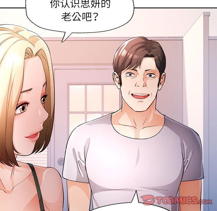 脱轨关系第31話