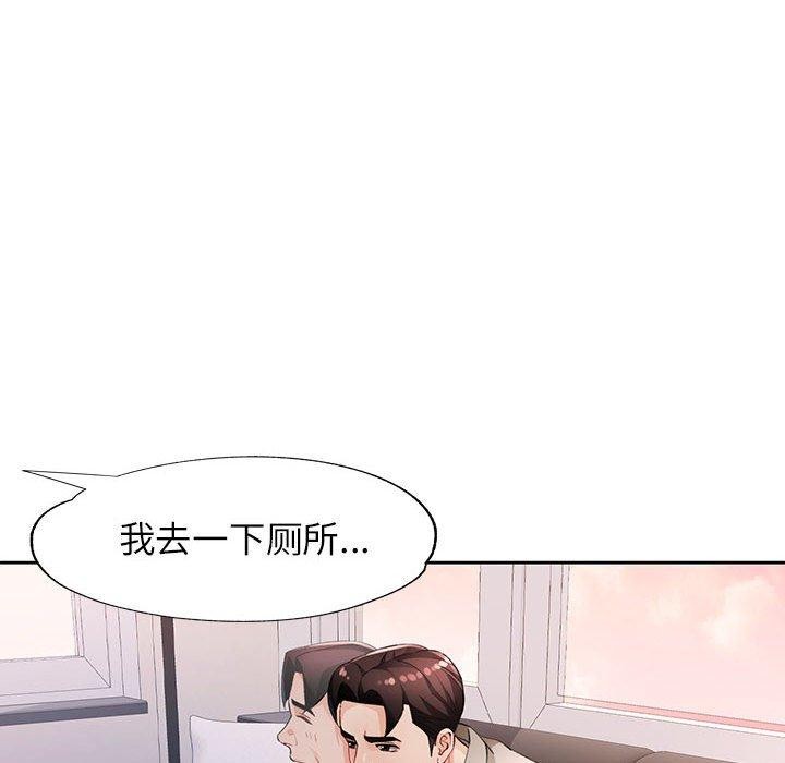 脱轨关系第31話