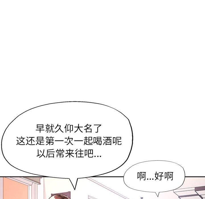 脱轨关系第31話