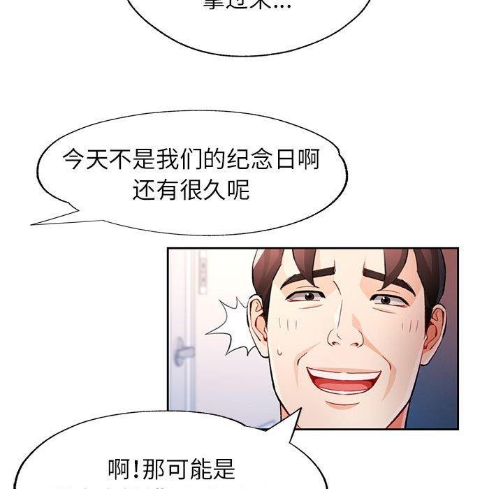 脱轨关系第31話