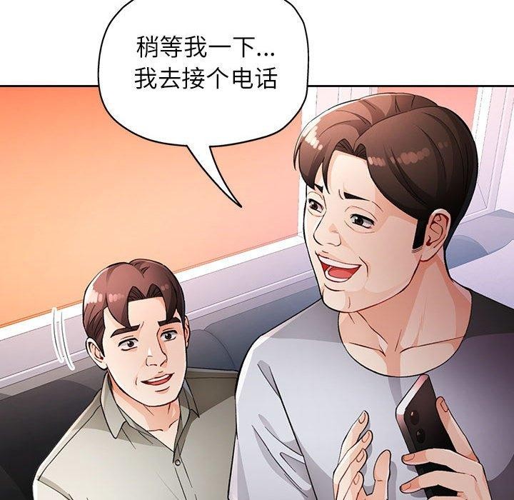 脱轨关系第31話