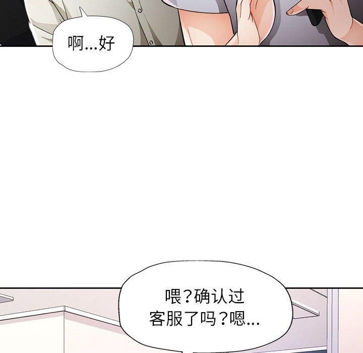 脱轨关系第31話