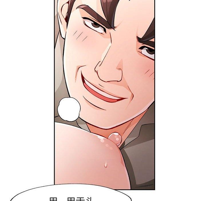 脱轨关系第31話