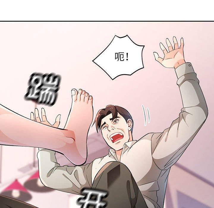 脱轨关系第31話