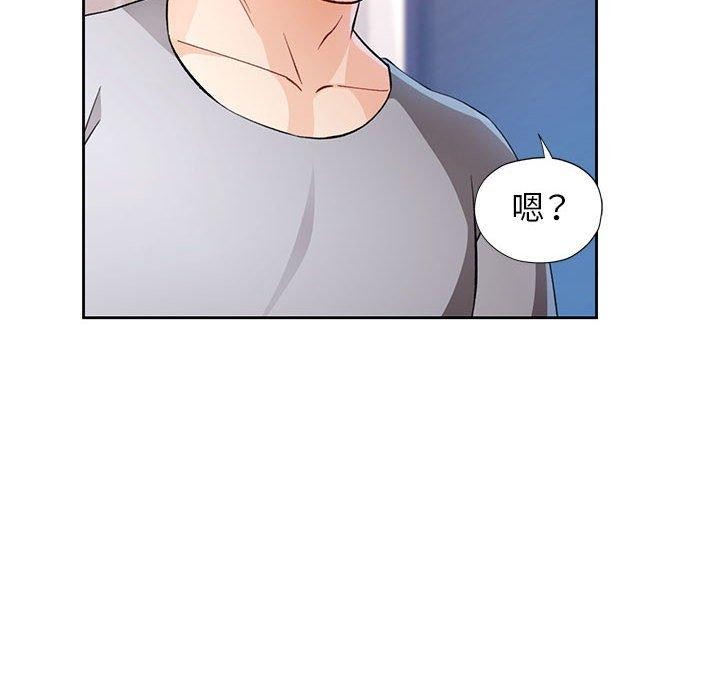 脱轨关系第31話