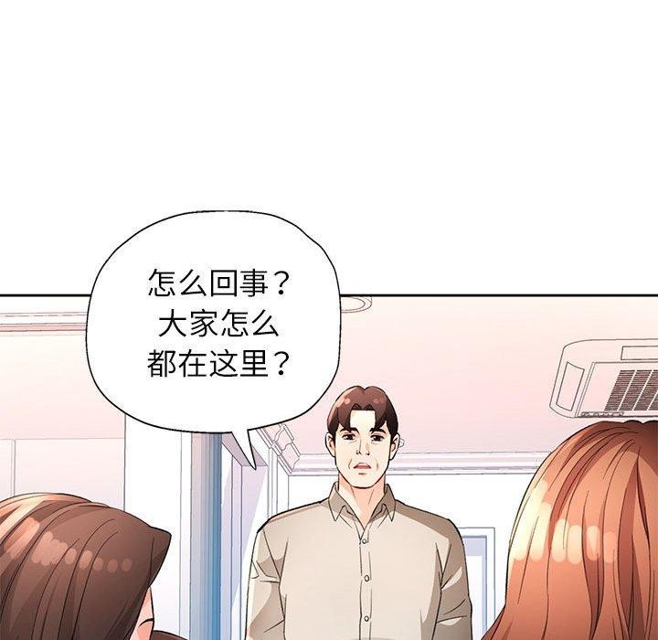 脱轨关系第31話