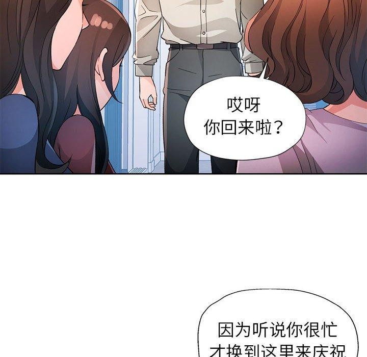 脱轨关系第31話