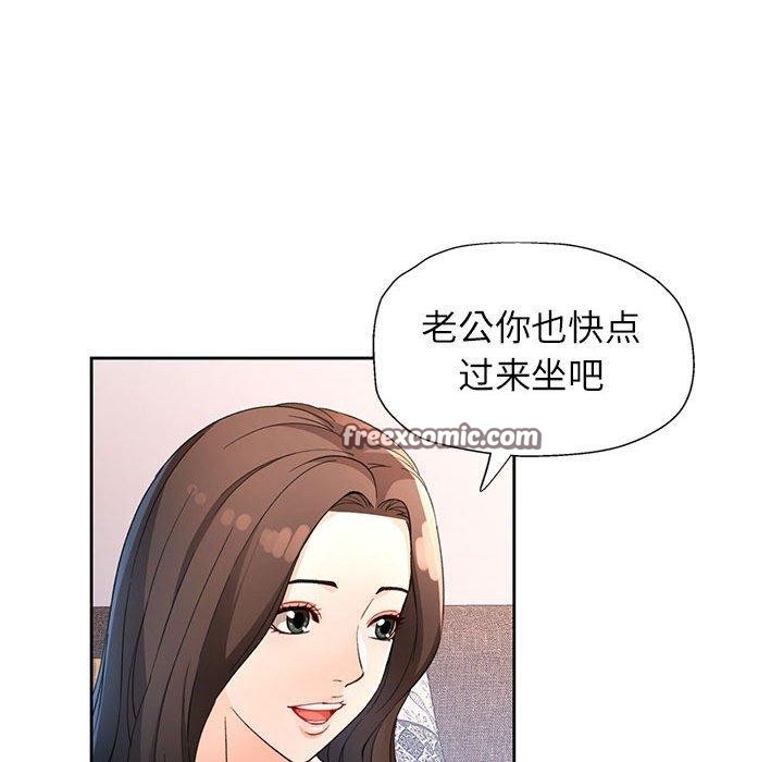 脱轨关系第31話